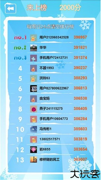 埃及祖玛中文版