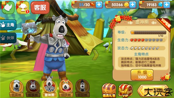 倒霉熊奇幻大冒险中文版