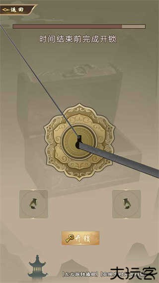 大侠请重来安卓版