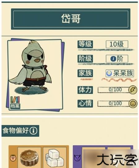 晚安森林游戏