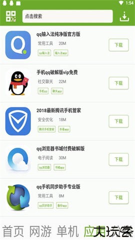 快猴单机游戏盒子