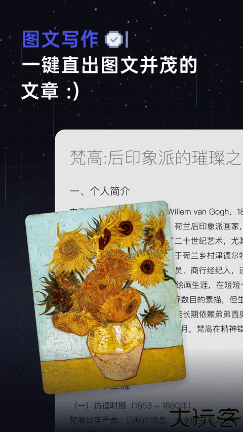 扣子空间智能助手