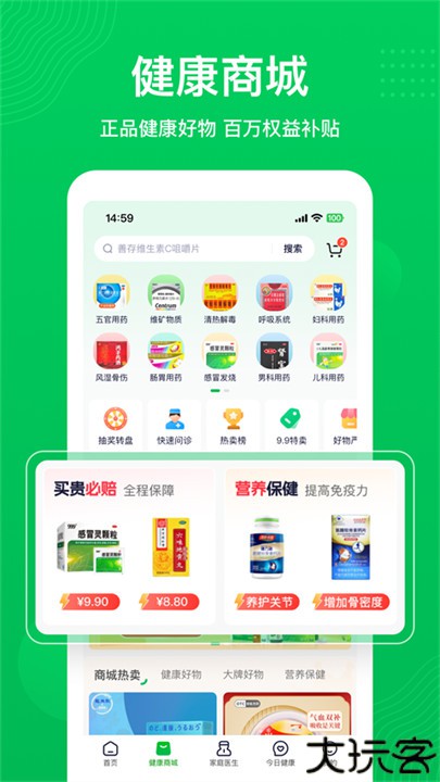 荷叶健康手机版