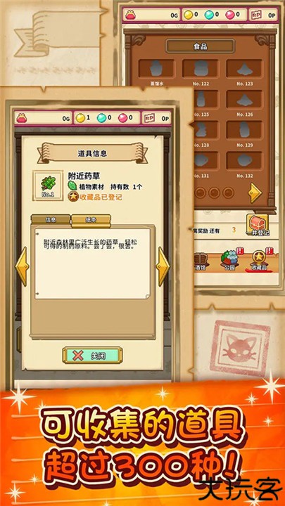 笑容的炼金术师汉化版