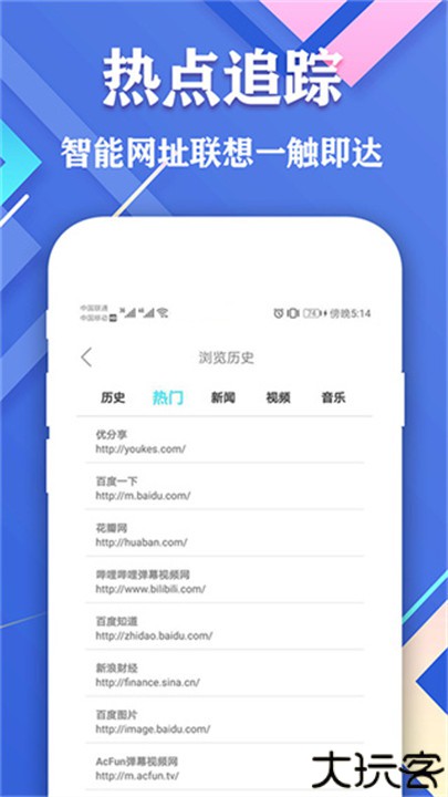 爱搜浏览器手机版