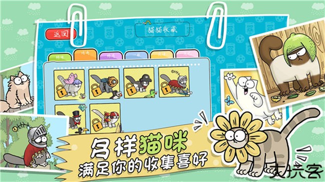 西蒙的猫跑酷手游中文版