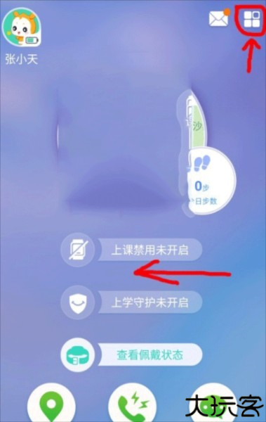 小天才电话手表app