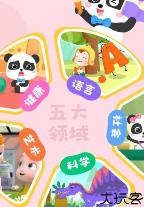 奇妙启蒙课app