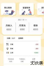 萌丫记账app