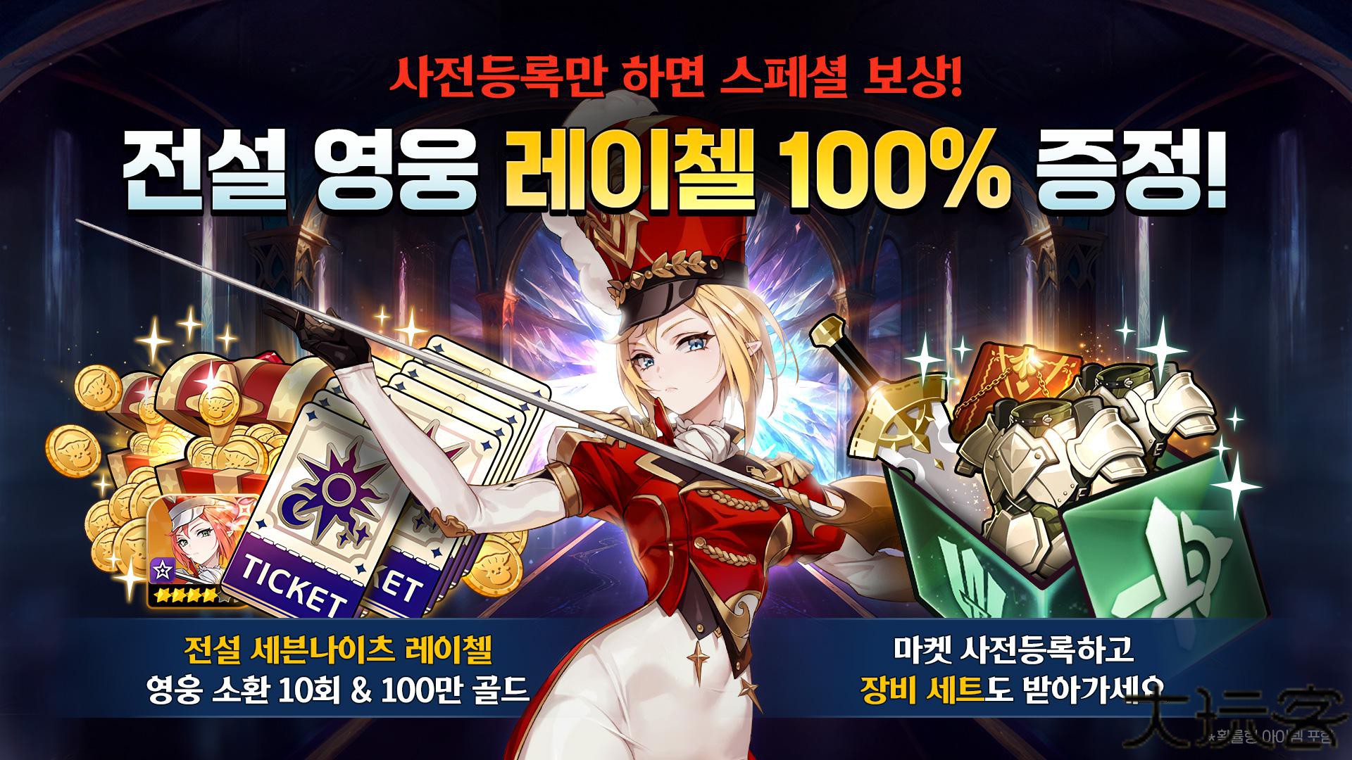 七骑士重生手游