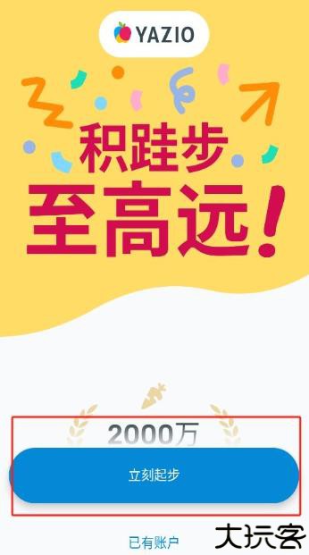 yazio卡路里计数器