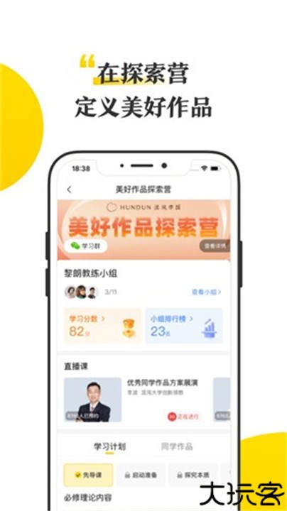 混沌大学教育课程