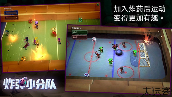 炸弹小分队安卓版