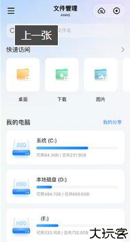 鲁大师软件