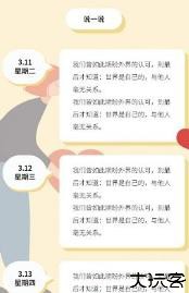 萌丫记账app