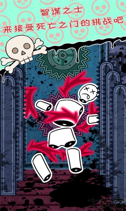 无人生还之门中文手机版