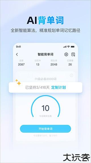 金山词霸在线翻译英语