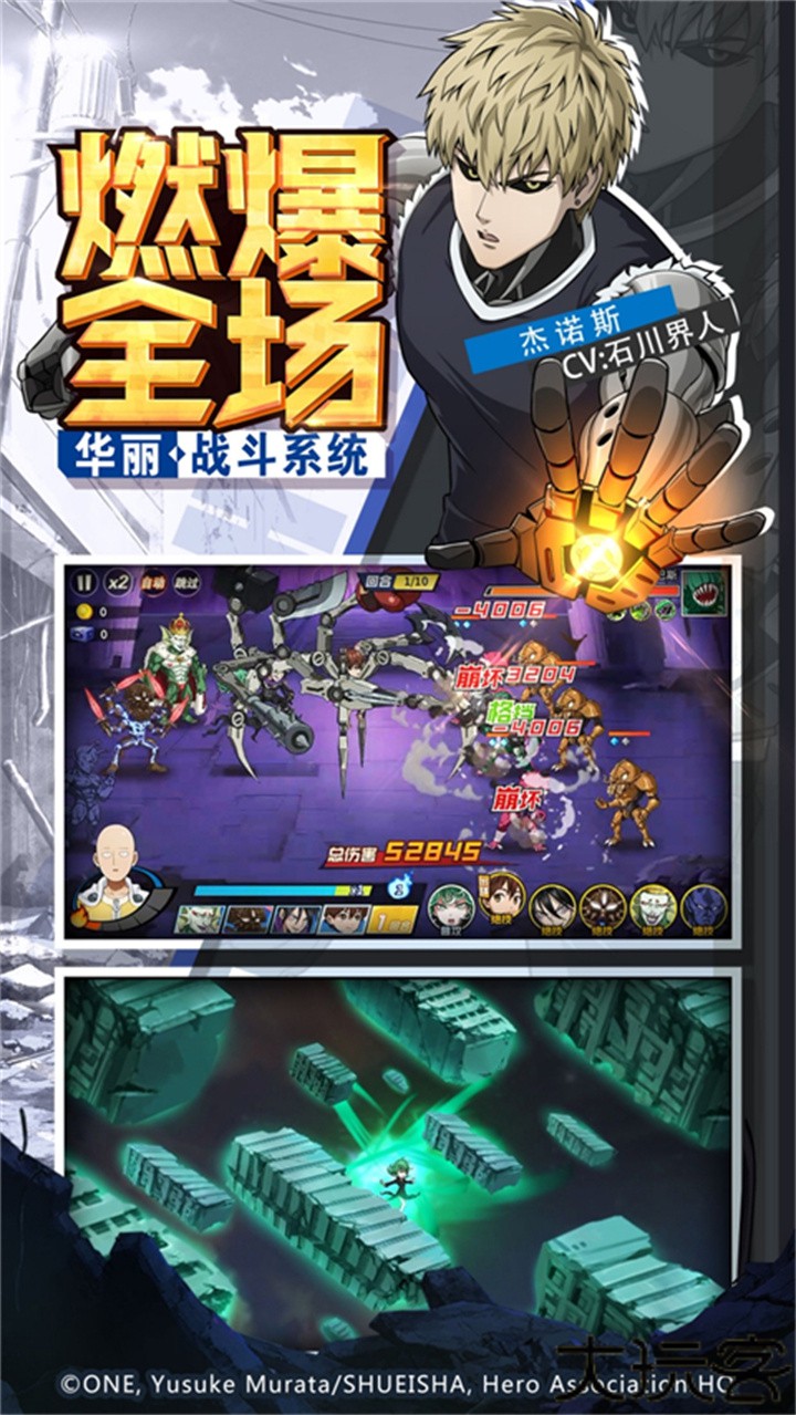 一拳超人最强之男小y版