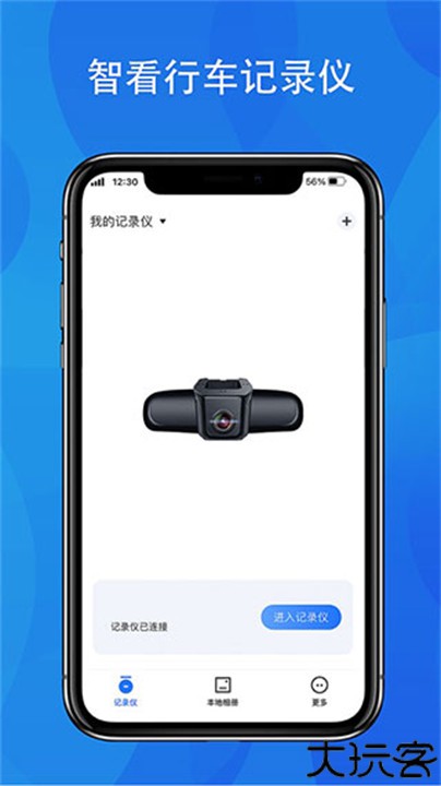 fitcam行车记录仪app