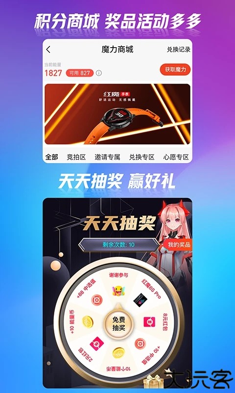 红魔手机论坛