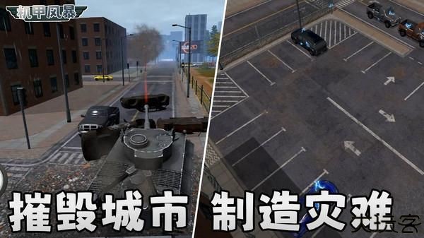 机甲风暴手游安卓版