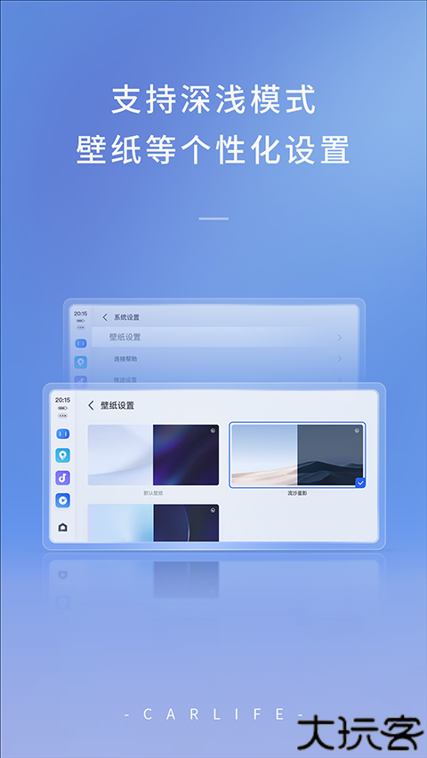 车载百度carlife车机版
