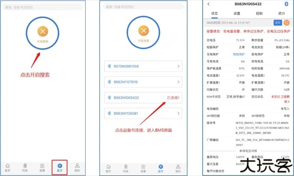 明唐智能云图片4