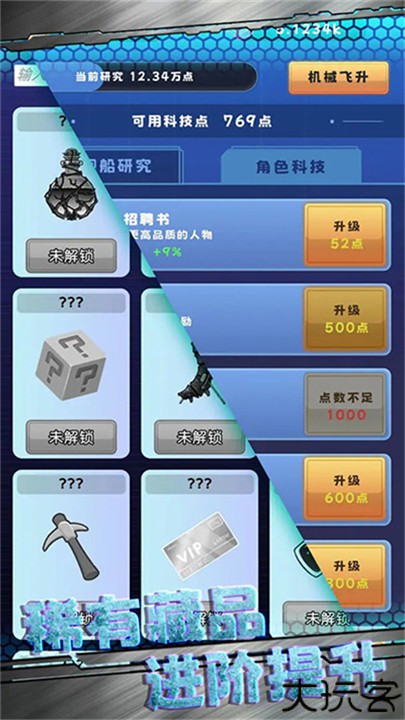 星际探险队中文版