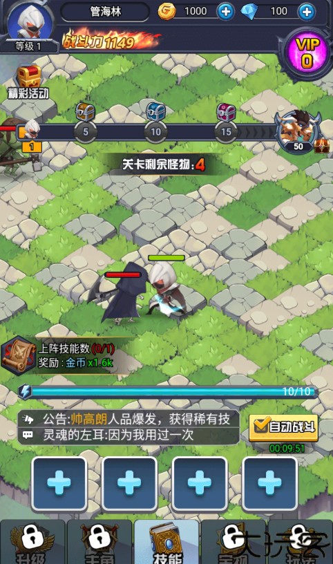 逃亡者中文版