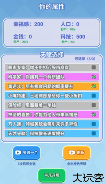 漂亮的反击中文手机版