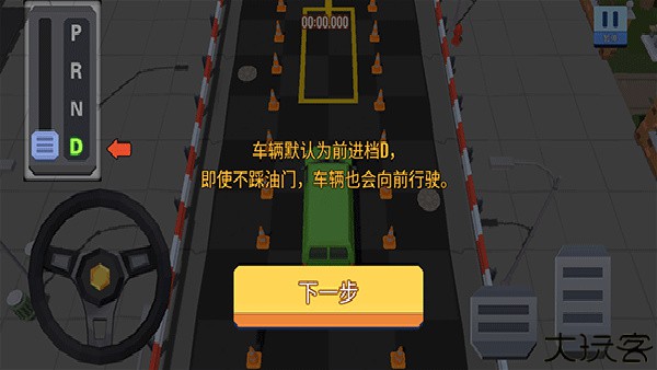 我的停车场半挂版