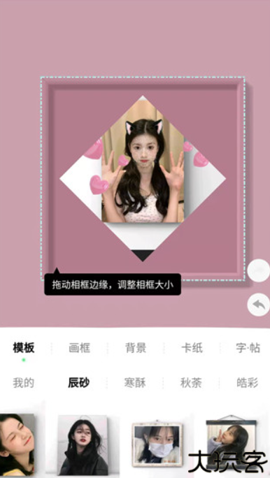 一幅相框app