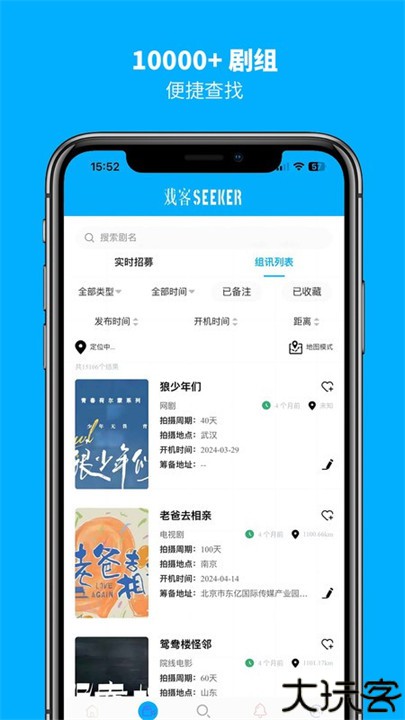 戏客seeker安卓版