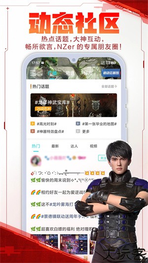 逆战助手辅助工具