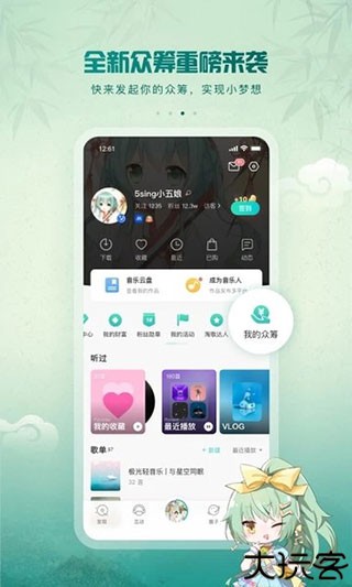 5sing原创音乐伴奏