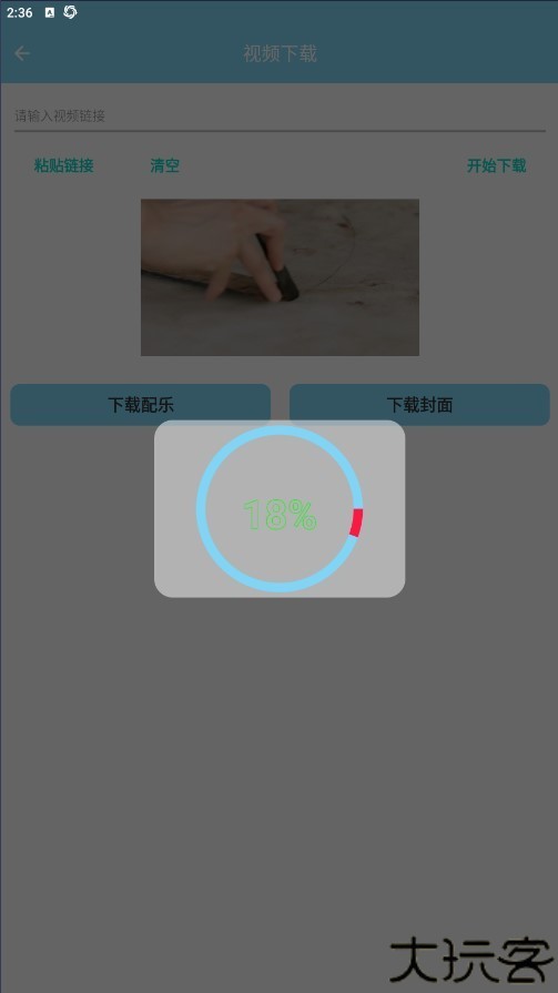 万能下载器手机版