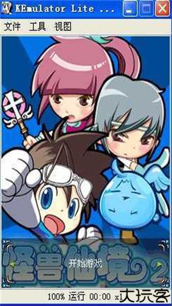 怪兽仙境2完整版