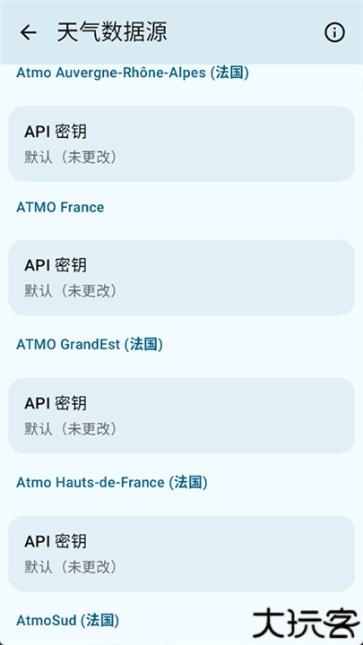 微风天气软件安卓版