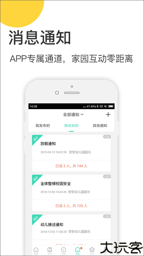 掌心宝贝园丁版app