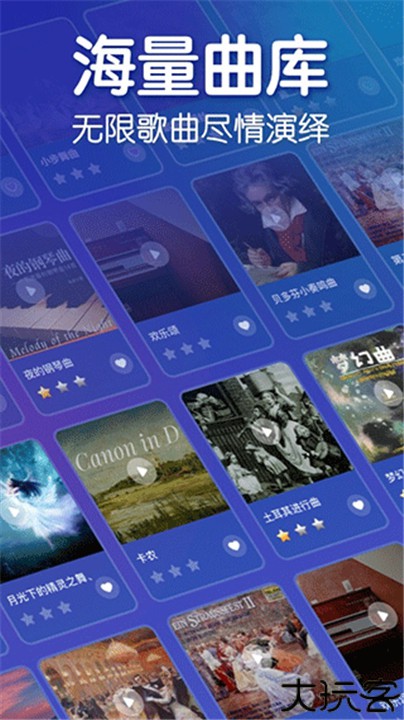 来音钢琴手机安卓版