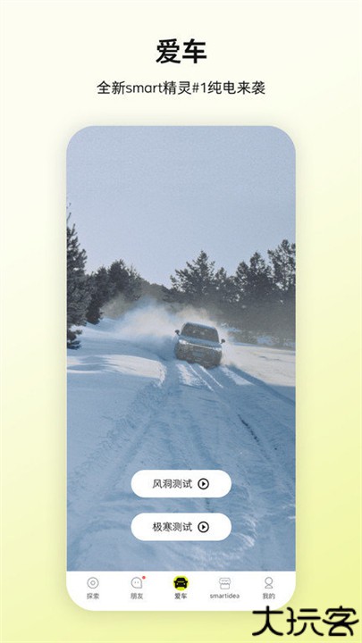 智马达汽车smart