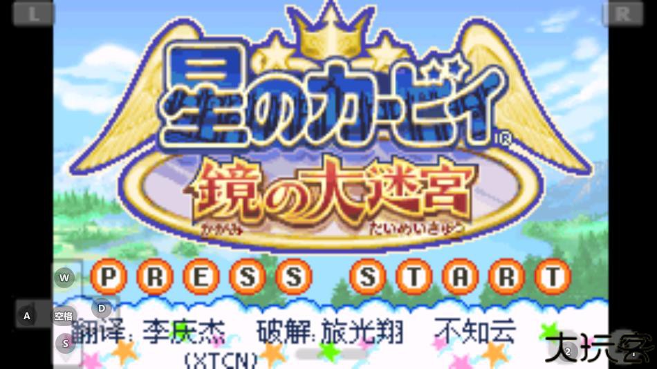 星之卡比镜之迷宫手机版