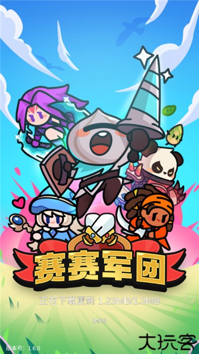 赛赛军团安卓版