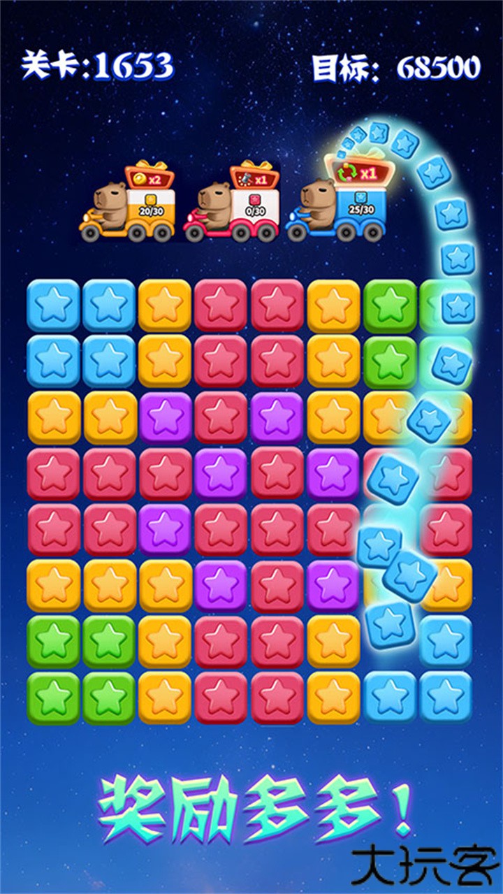 消灭星星手机版