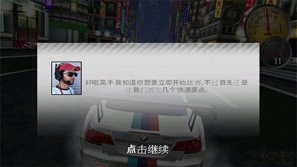 极品飞车13变速手游