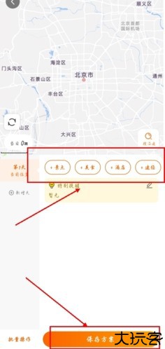 趣兜风app15