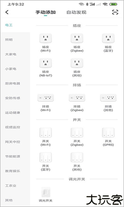 水爱智能
