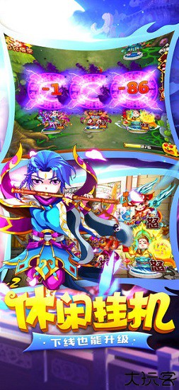 轮回西游手机版