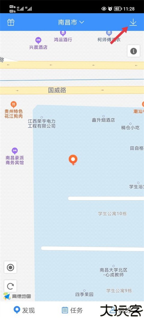 高德车差事打车