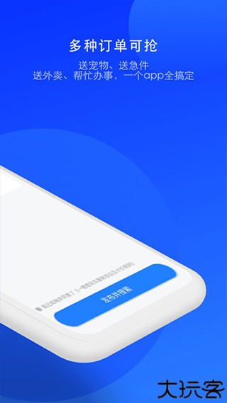 一喂出行车主版